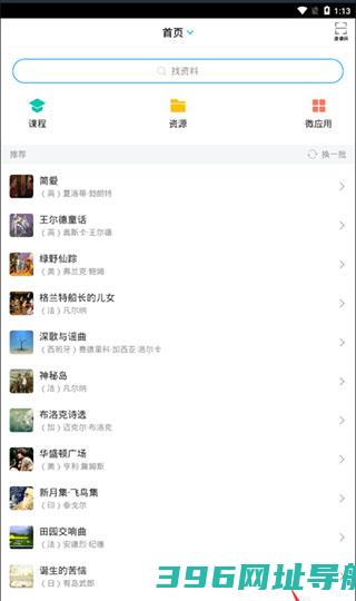 学习通官方下载_学习通2025最新版app6.4.7最新手机版免费下载
