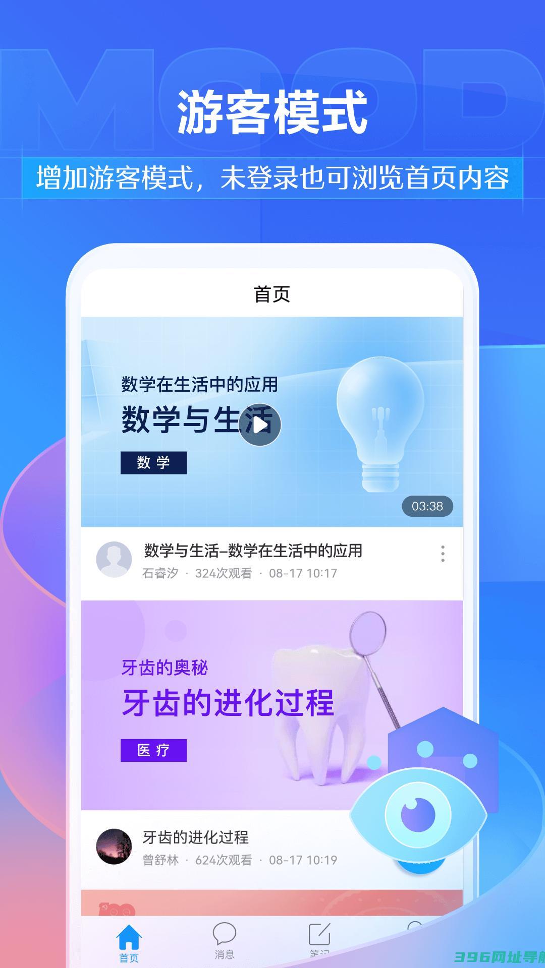 学习通官方下载_学习通2025最新版app6.4.7最新手机版免费下载