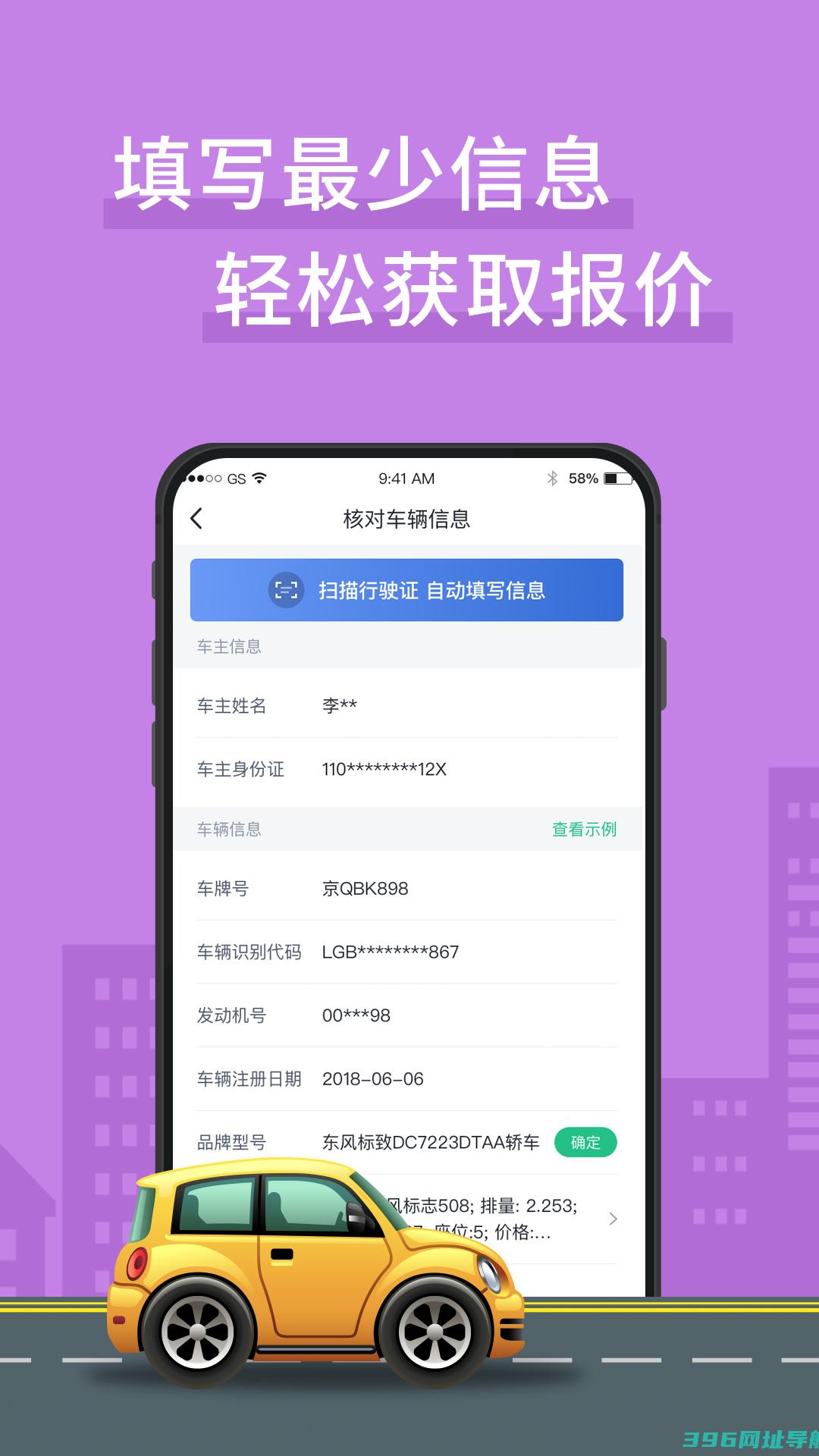 车车车险版下载_2025官方最新_车车车险app版下载v2.9.2安卓版