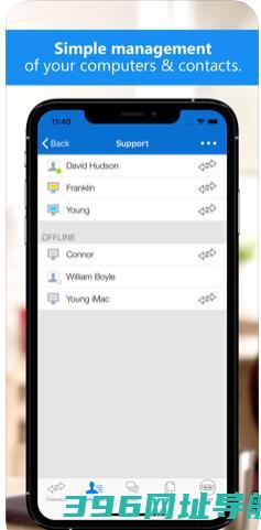 TeamViewer官方下载_TeamViewer2025最新ios版15.7.1官方版免费下载