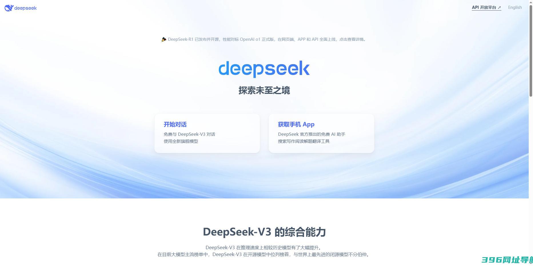 DeepSeekCoder电脑版下载最新_DeepSeekCoderpc版免费下载安装