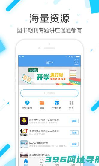 课电脑版5.0.3下载_课电脑版2025最新版下载