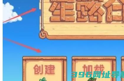 星露谷物语怎么调中文模式-星露谷物语调中文模式的方法