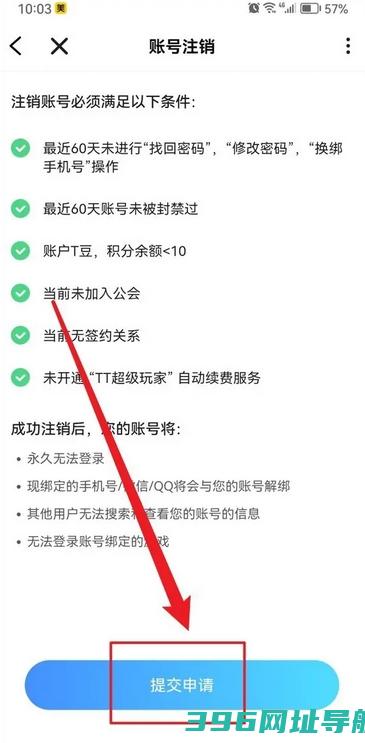 tt语音怎么？-tt语音教程