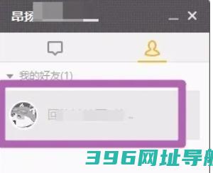wegame怎么添加好友-wegame添加好友的方法