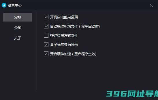 Coodesker酷呆下载-Coodesker整理v1.0.0.2免费版下载
