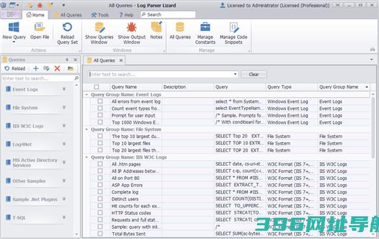 LogParserLizard日志分析软件下载-LogParserLizard日至可视化v7.8.0破解版下载