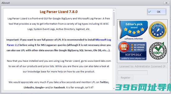 LogParserLizard日志分析软件下载-LogParserLizard日至可视化v7.8.0破解版下载