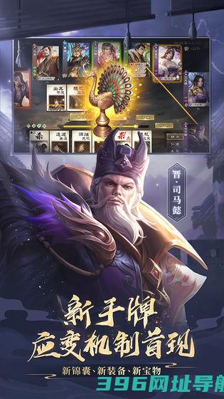 三国杀OL互通版下载-三国杀OL互通版v3.6.9安卓版下载