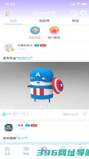 3D家庭版下载安装-3D家庭版官方手机版v2.3.19安卓版下载