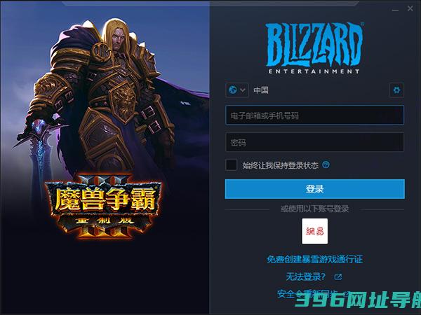 魔兽争霸3重制版破解版下载-魔兽争霸3重制版中文破解版下载