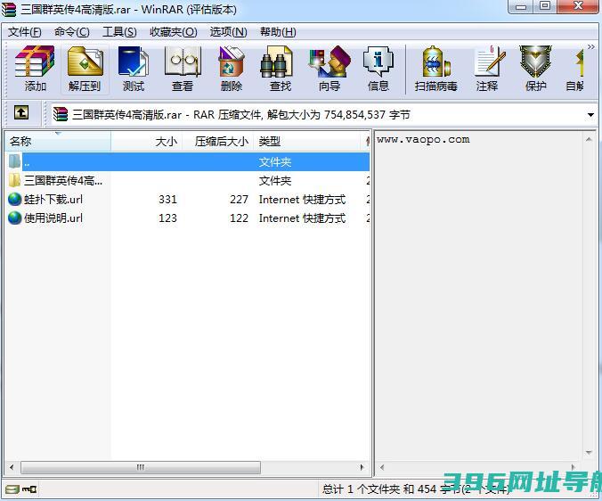 三国群英传4电脑版下载-三国群英传4免安装绿色版下载