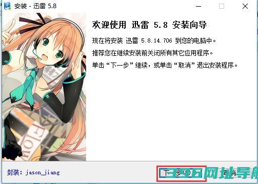 老版迅雷5.8免安装版下载-老版迅雷(支持磁力)无视敏感资源绝版下载