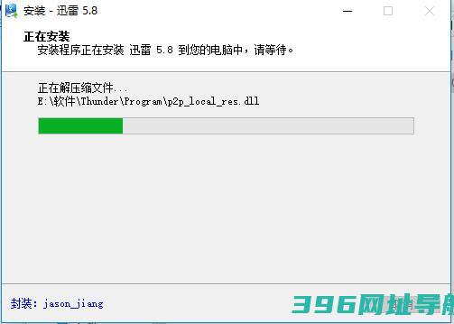 老版迅雷5.8免安装版下载-老版迅雷(支持磁力)无视敏感资源绝版下载