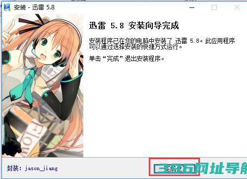 老版迅雷5.8免安装版下载-老版迅雷(支持磁力)无视敏感资源绝版下载
