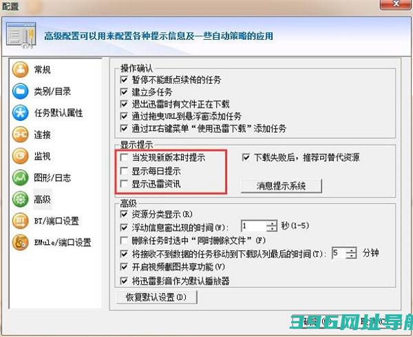 老版迅雷5.8免安装版下载-老版迅雷(支持磁力)无视敏感资源绝版下载