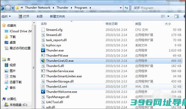 老版迅雷5.8免安装版下载-老版迅雷(支持磁力)无视敏感资源绝版下载