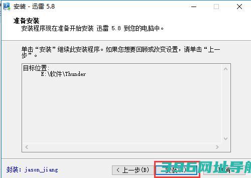 老版迅雷5.8免安装版下载-老版迅雷(支持磁力)无视敏感资源绝版下载