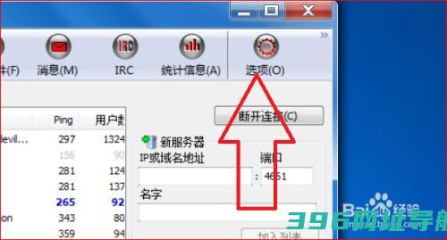 eMule电驴无限制版下载-eMule电驴v2021自由破解版下载
