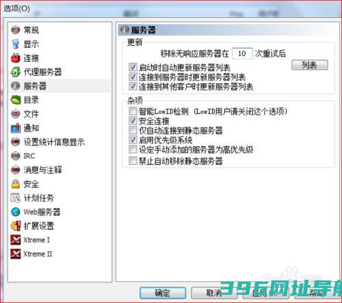 eMule电驴无限制版下载-eMule电驴v2021自由破解版下载