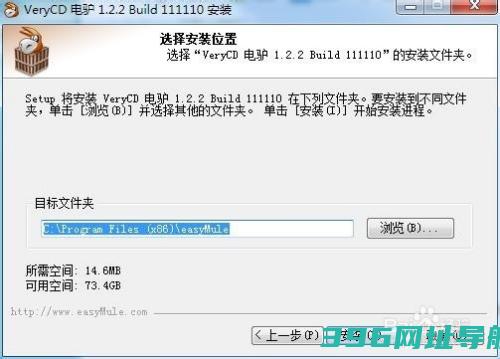 eMule电驴无限制版下载-eMule电驴v2021自由破解版下载