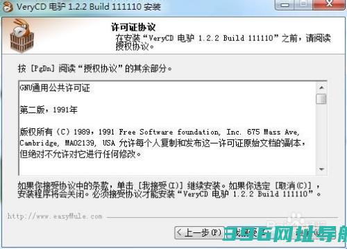 eMule电驴无限制版下载-eMule电驴v2021自由破解版下载