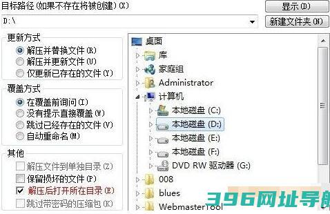 winrar解压软件下载-winrar版v5.80中文最新版下载_附去广告方法