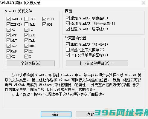 winrar解压软件下载-winrar版v5.80中文最新版下载_附去广告方法