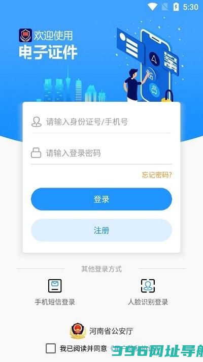 河南公安电子证件下载-河南电子证件官方手机版v2.7.5安卓版下载