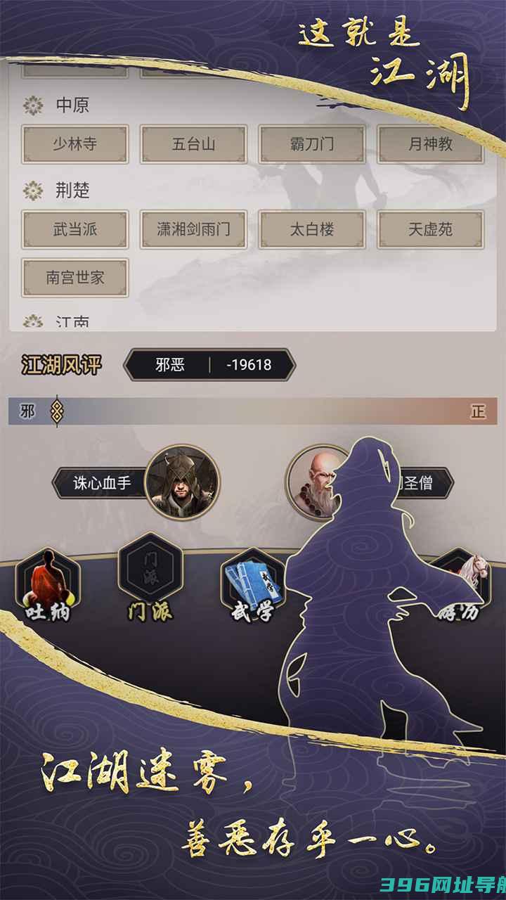 这就是江湖内置作弊菜单版下载-这就是江湖作弊版v10.5.6安卓版下载