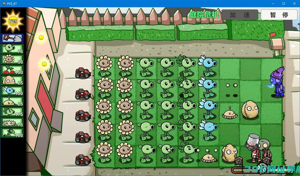 宅宅萝卜电脑版下载-宅宅萝卜pvz_btpc版v0.56.936绿色版下载