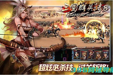 三国群英传8游戏下载-三国群英传8幻想之圣战游戏简体中文版下载