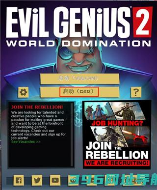 邪恶天才2世界统治下载-邪恶天才2世界统治免steam版v1.0中文免安装版下载