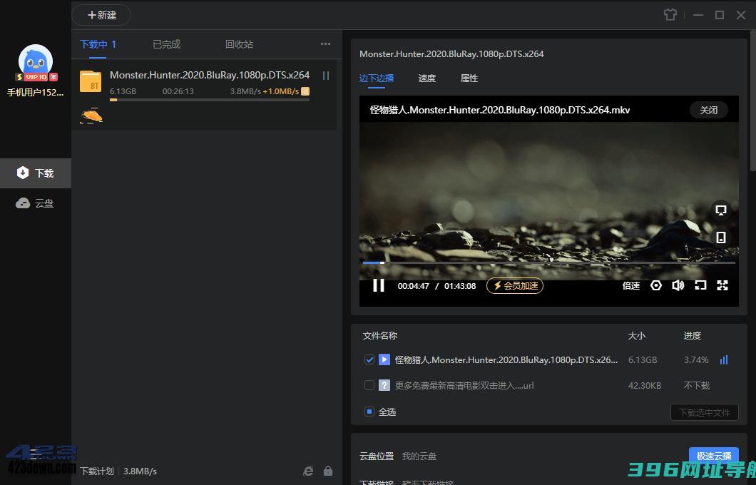 迅雷11.1.12.1692去广告VIP绿色精简最终版