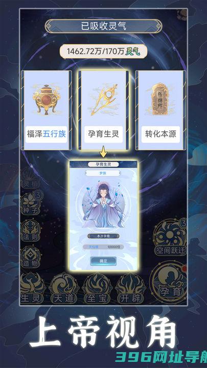 天道创造1.0.6免广告安装包