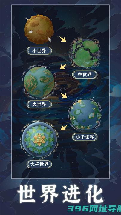 天道创造1.0.6免广告安装包