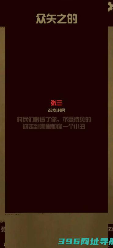 升官模拟器中文免费版