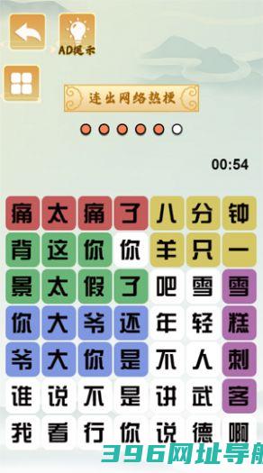 疯狂文字梗传_疯狂文字梗