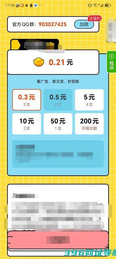 答题答对了的音效_答题棒棒哒