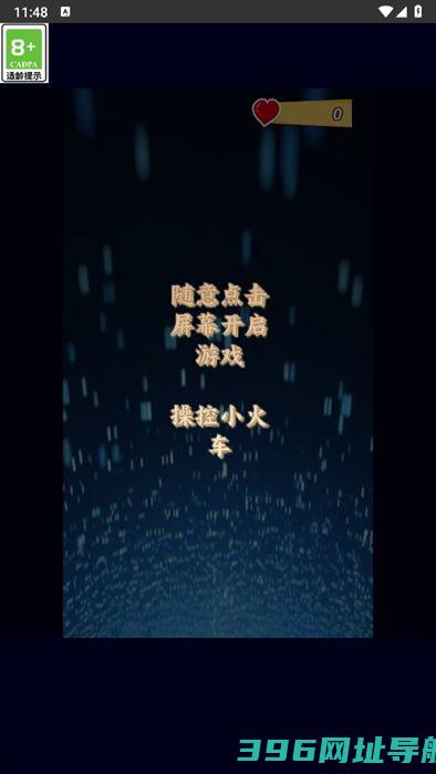 操控小火车版下载安装