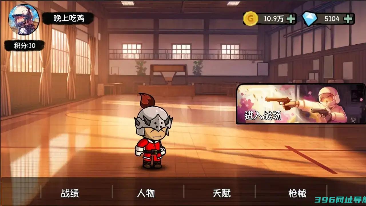 大吉大利今晚吃鸡游戏_大吉大利晚上吃鸡