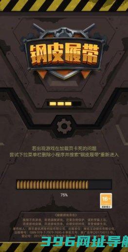 钢皮履带小游戏兑换码_钢皮履带小