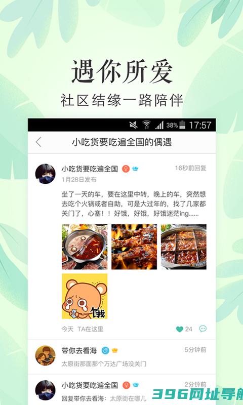 艺龙旅行app下载_艺龙旅行