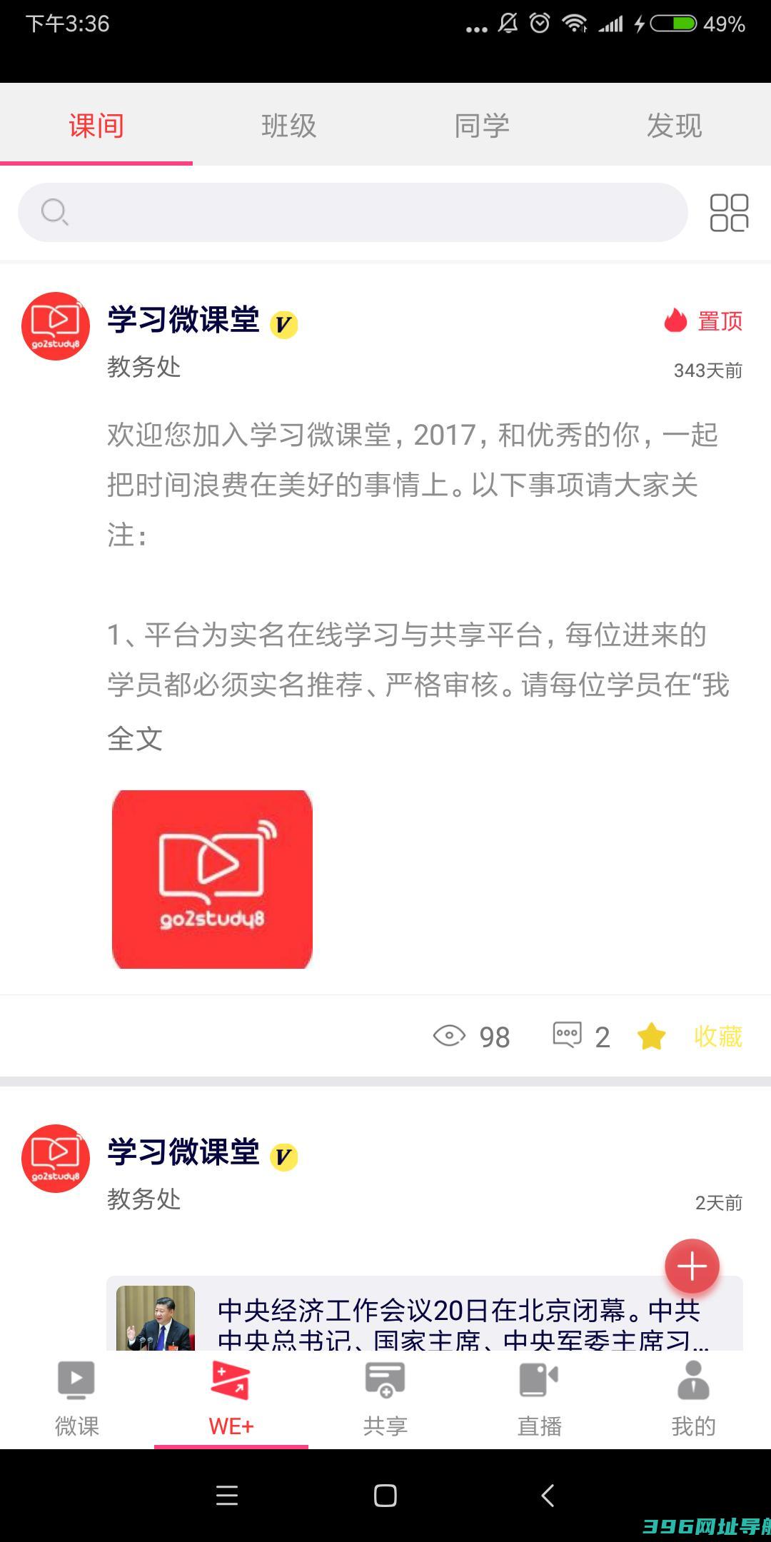 微课堂教学视频_学习微课堂