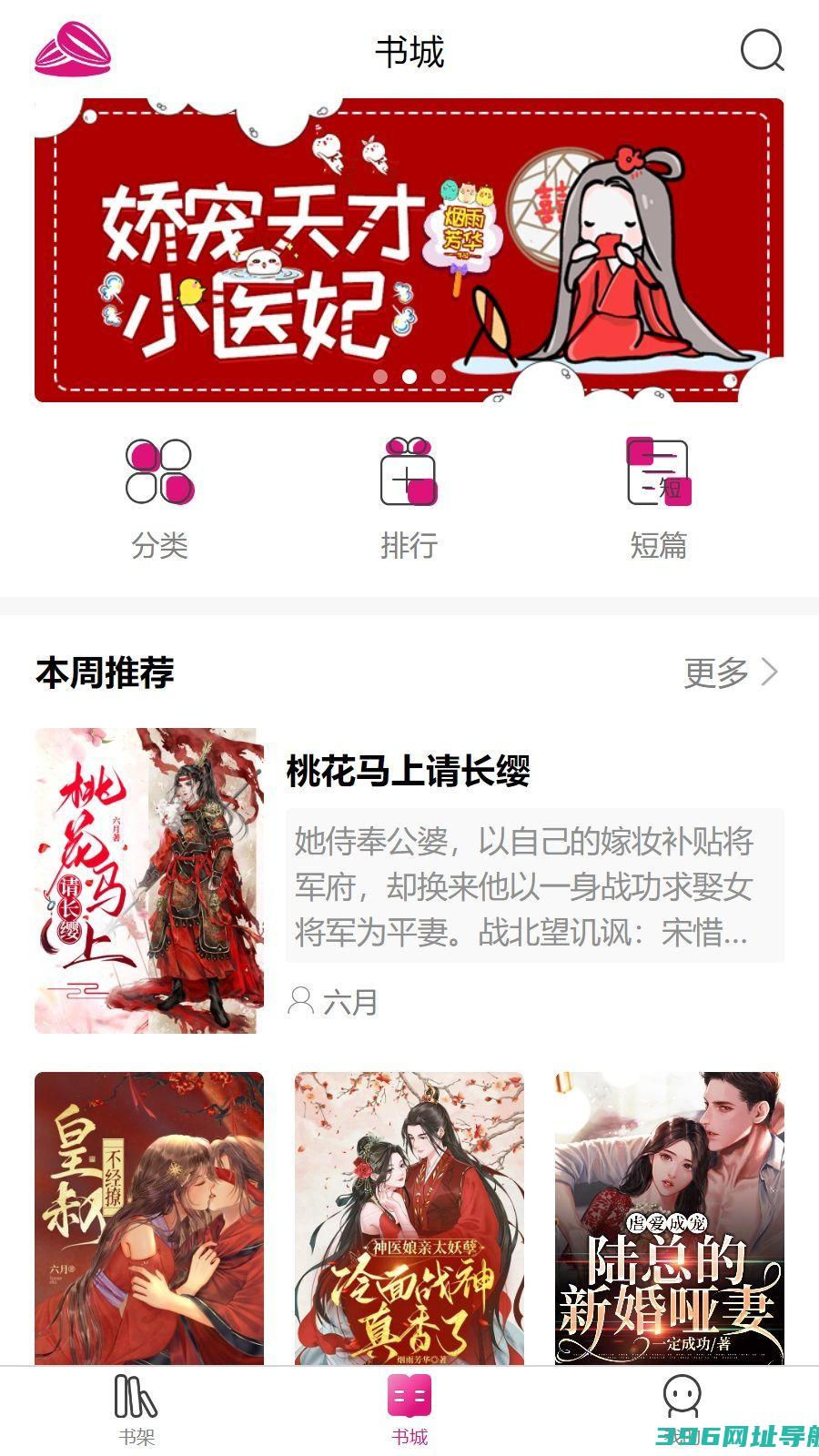 瓜子小说官网_瓜子星球小说