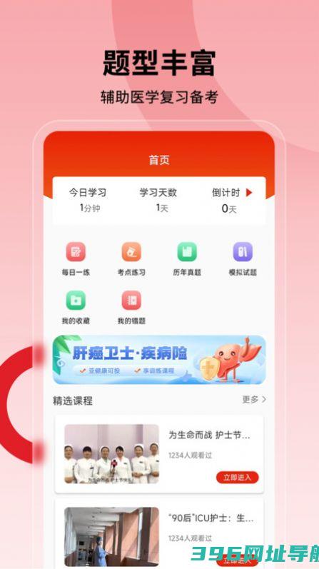 护士执业查询入口_护士执业通