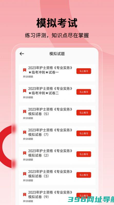 护士执业查询入口_护士执业通