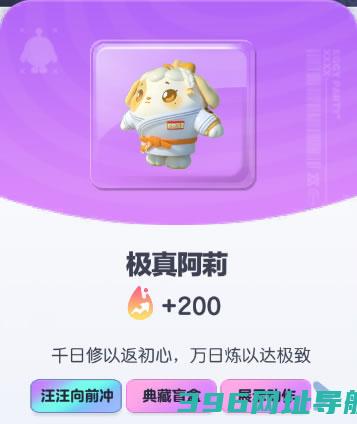 《蛋仔派对》攻略——极真阿莉皮肤介绍