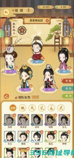 《某某朝的女子乐坊》攻略——学员配队推荐