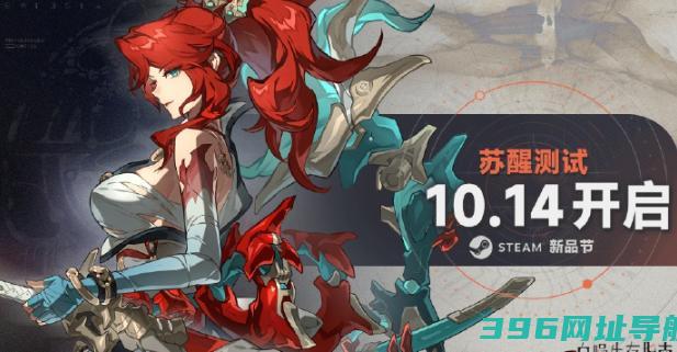 《白噪生存指南》攻略——测试资格获取攻略